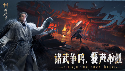 动作武侠游戏大全推荐 2025受欢迎的动作武侠游戏