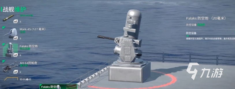 現(xiàn)代戰(zhàn)艦獨立號怎么樣 現(xiàn)代戰(zhàn)艦獨立號介紹