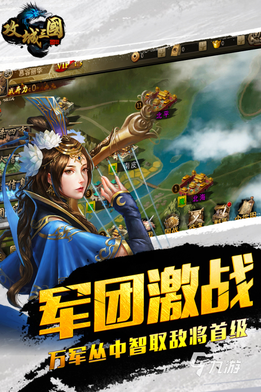 流行的攻城掠地手游有哪些 2025好玩的攻城游戏排行榜
