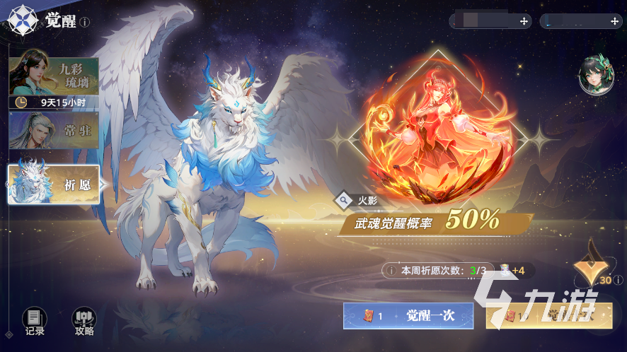 斗羅大陸獵魂世界定檔什么時候 斗羅大陸獵魂世界開服時間介紹
