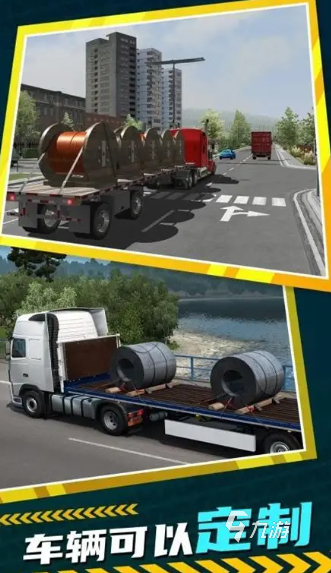 環(huán)球卡車游戲哪些值得下載2025 高質(zhì)量的環(huán)球卡車游戲匯總
