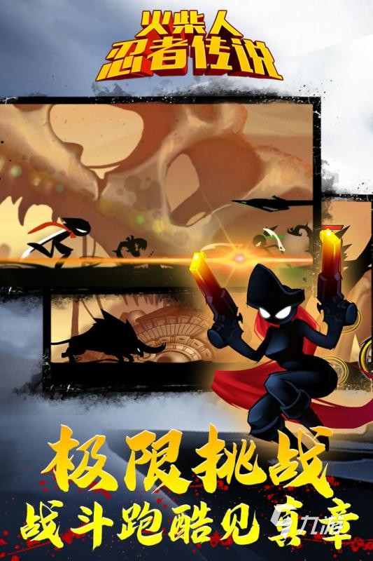 有没有火柴人忍者闯关的单机游戏推荐 2025好玩的火柴人游戏分享