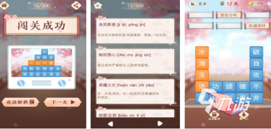 一二三年级游戏闯关有哪些2025好玩的学生闯关手游排名