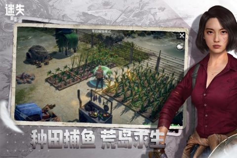 热门的双人版荒岛生存游戏推荐 2025不错的双人荒岛生存游戏合集截图