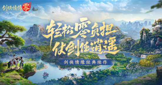 热门的轻功好的手游有哪些 2025耐玩的有轻功手游推荐截图