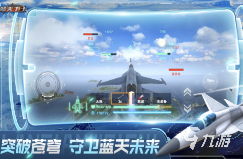 耐玩的战机模拟器游戏2025 好玩的战机手游汇总