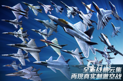 2025经典的模拟空战游戏下载大全 热门的模拟空战游戏下载推荐