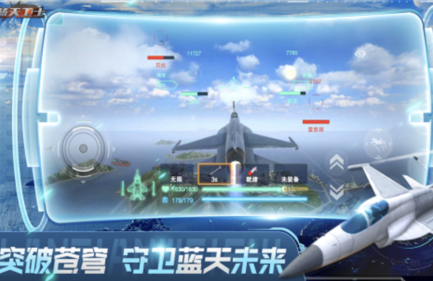 耐玩的战机模拟器游戏2025 好玩的战机手游汇总截图