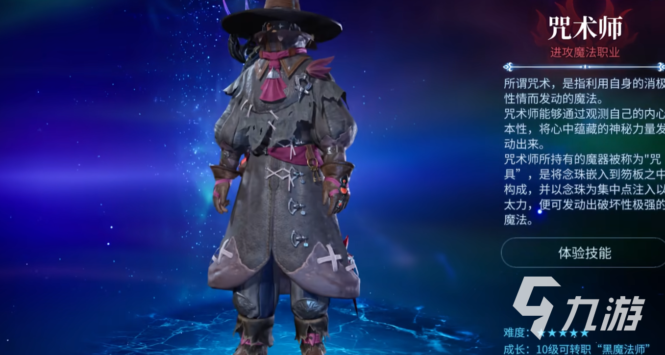 最终幻想14水晶世界新手职业推荐 FF14手游萌新入坑选什么职业