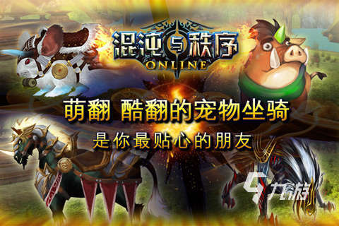当前最火网游排行榜前五 高人气手游合集2025