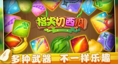 高人气西瓜游戏有哪些 2025好玩的西瓜手游大全截图