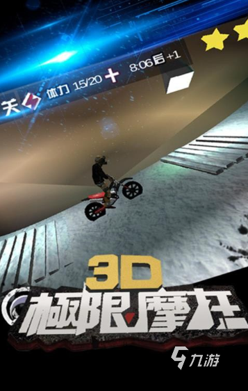 极限运动游戏手机版有哪些2025 火爆的极限运动游戏一览