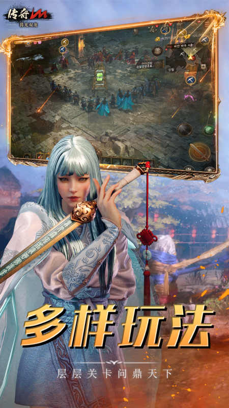 暮光雙龍截圖3