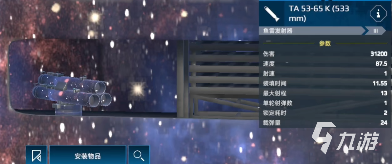 現(xiàn)代戰(zhàn)艦魚雷推薦 現(xiàn)代戰(zhàn)艦什么魚雷厲害