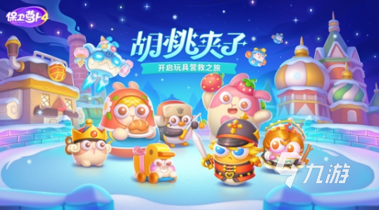 塔防手游排名前十的游戏 2025必玩的塔防游戏推荐