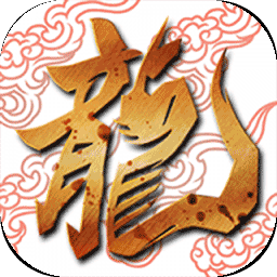 暮光雙龍