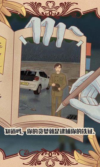 流行的犯罪游戏大全 2025有意思的犯罪游戏排行榜截图