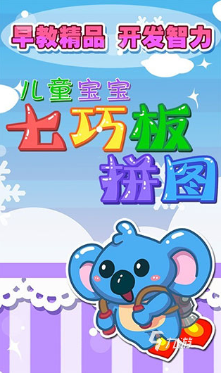 小学六一有什么好玩的游戏 2025耐玩的儿童游戏有哪些