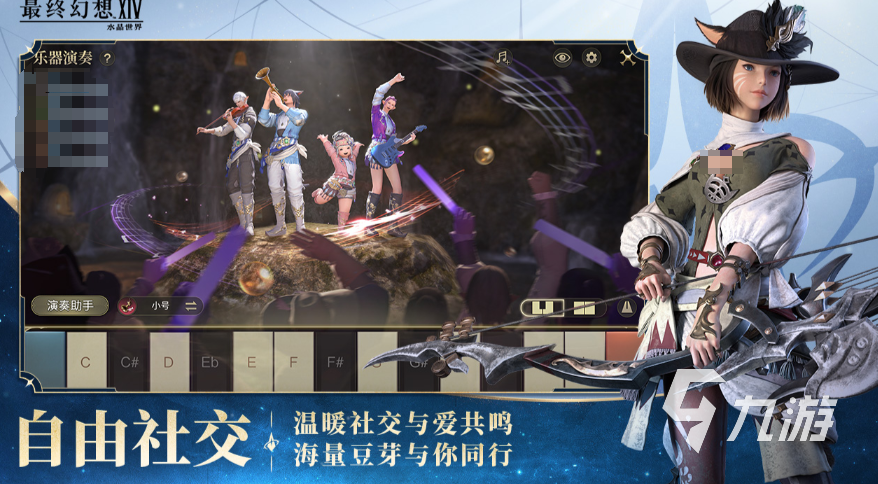 最终幻想14手游氪金吗 FF14手游需要收费吗