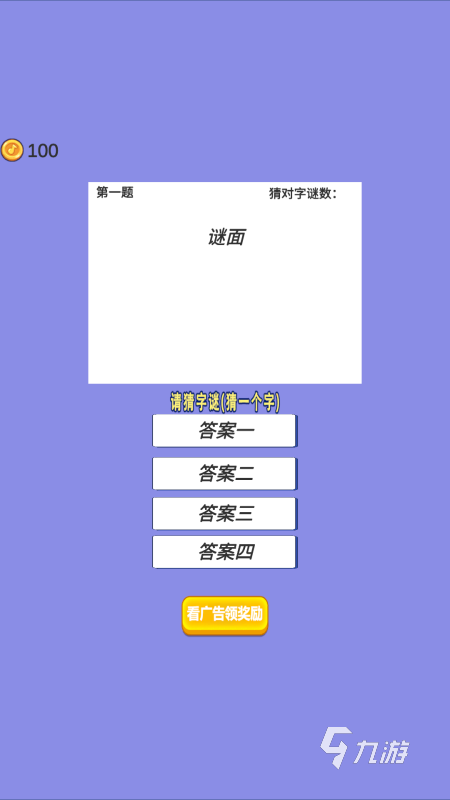 2025猜字游戏有什么 有趣的猜字游戏分享