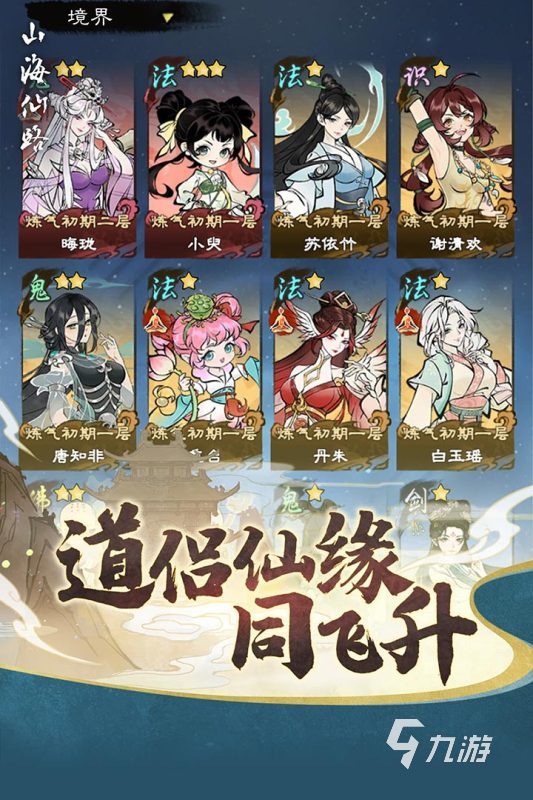 受欢迎的山海经游戏盘点 2025山海经游戏下载排行