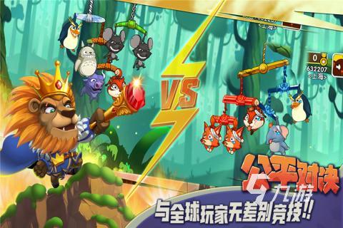 2025幾年前玩一款猴子闖關游戲有什么 有趣的猴子闖關游戲合集