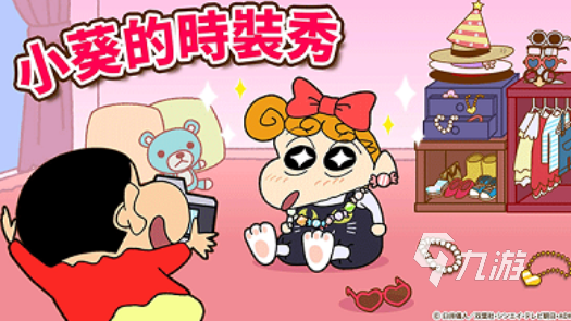 流行的蜡笔小新游戏下载 免费的蜡笔小新游戏推荐2025