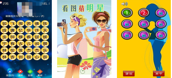 有趣的猜明星游戏下载推荐 好玩的猜谜游戏合集2025截图