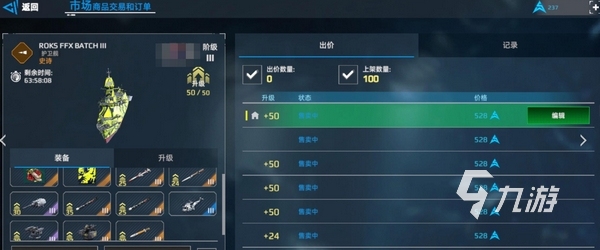 现代战舰如何卖掉战舰 现代战舰怎么卖船