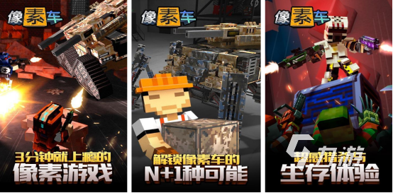 有趣的像素车手游有哪些高人气的车辆手游下载大全2025