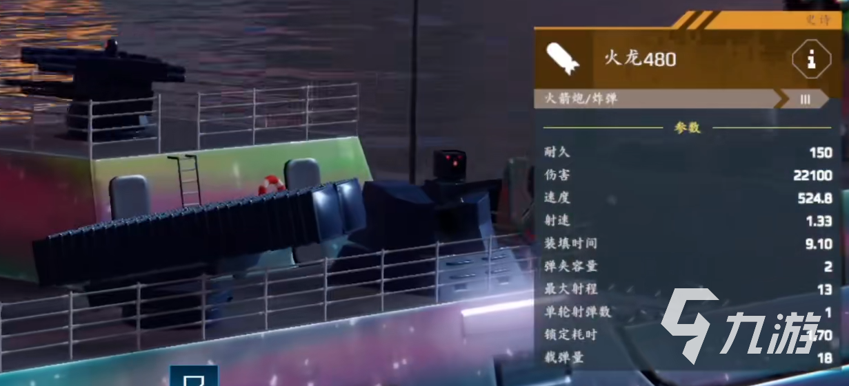 现代战舰导弹排名一览 现代战舰导弹哪个好
