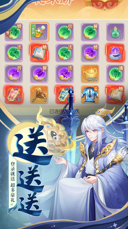 誅仙封神傳截圖1