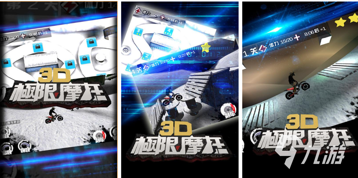 热门的越野摩托游戏有哪些 经典的摩托车游戏前五2025