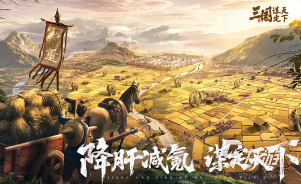 热门的3d三国手游有哪些 2025好玩的三国游戏推荐