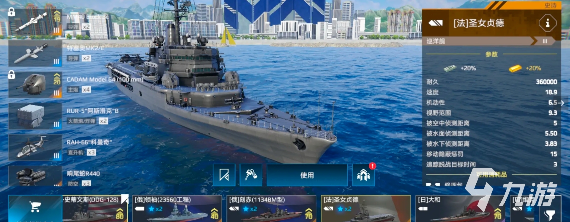 现代战舰自动炮推荐 现代战舰自动炮选择攻略