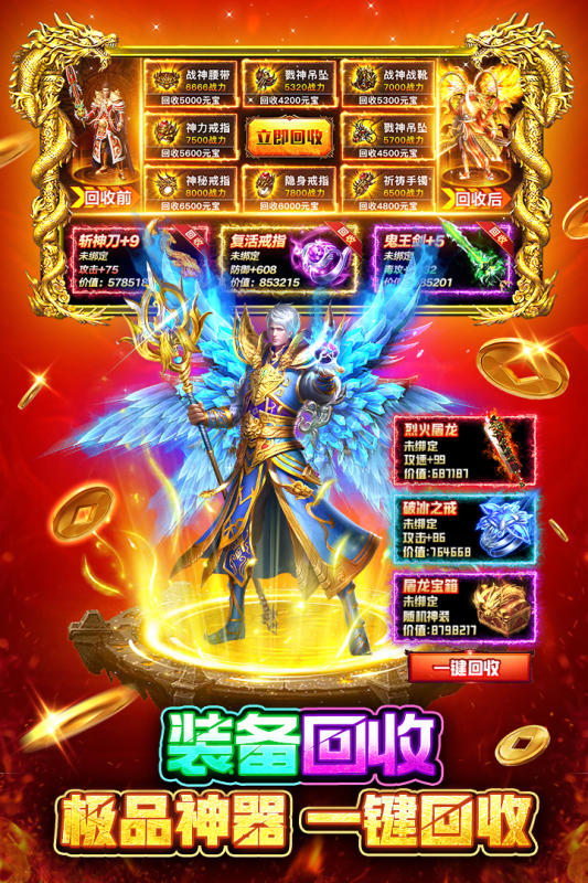 有没有不充钱的传奇手游 2025免费的传奇手游下载盘点截图