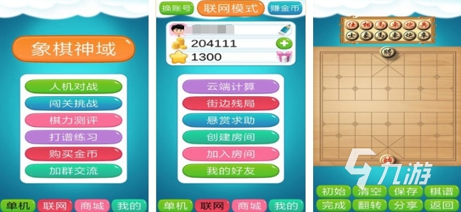 受欢迎的象棋游戏下载单机版 2025火爆的象棋游戏推荐
