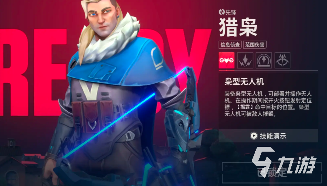 无畏契约手游什么时候公测 无畏契约源能行动什么时候正式出