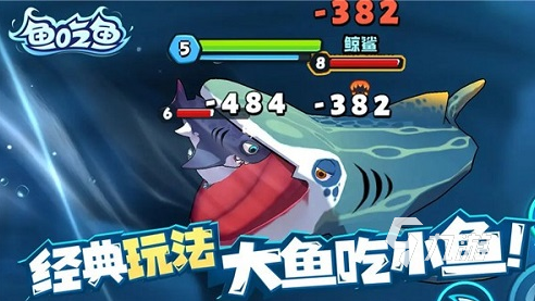 耐玩的魚吃魚游戲盤點 2025有趣的魚吃魚游戲下載合集