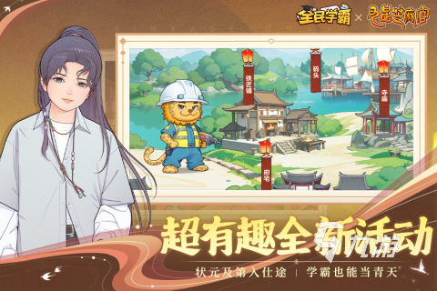 有趣的在學校玩的游戲有哪些 耐玩的校園游戲大全2025