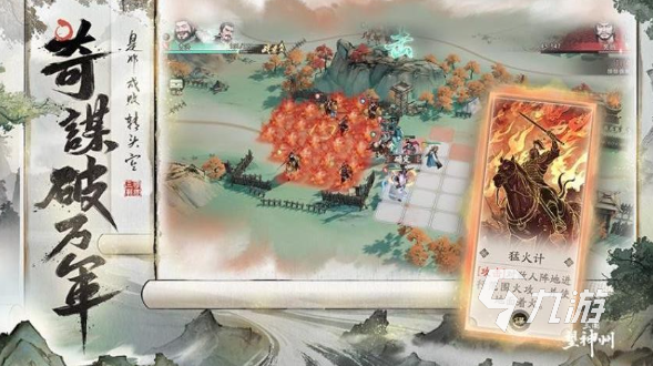 三国望神州是买断制吗 三国望神州游戏模式分享