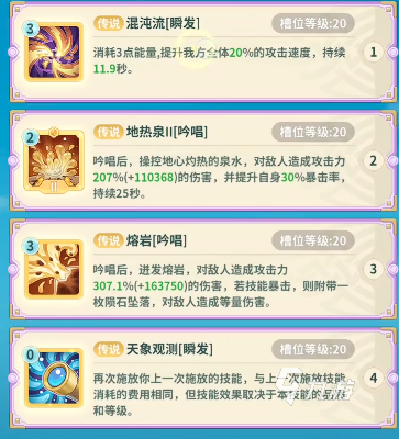 云海之下魔法師怎么玩 云海之下魔法師玩法介紹