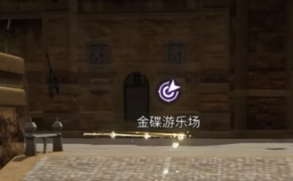 最终幻想14水晶世界金碟币介绍 FF14手游金蝶币如何获取截图