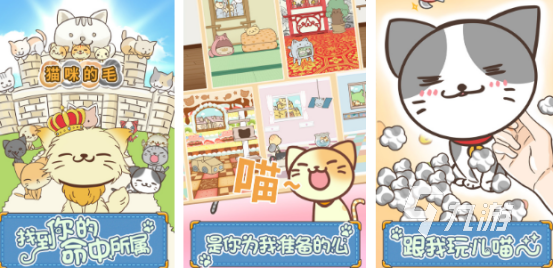 猫能玩的游戏下载哪些2025有趣的猫咪手游合集