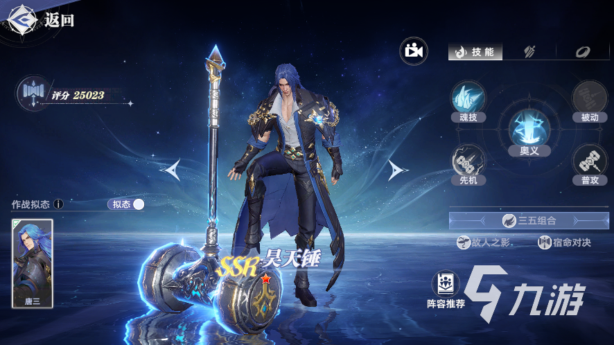 斗羅大陸獵魂世界定檔什么時候 斗羅大陸獵魂世界開服時間介紹