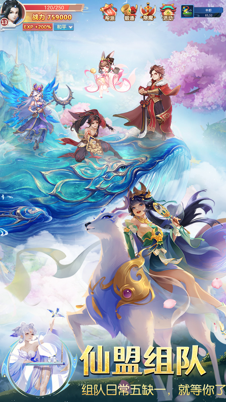 修真情缘好玩吗 修真情缘玩法简介