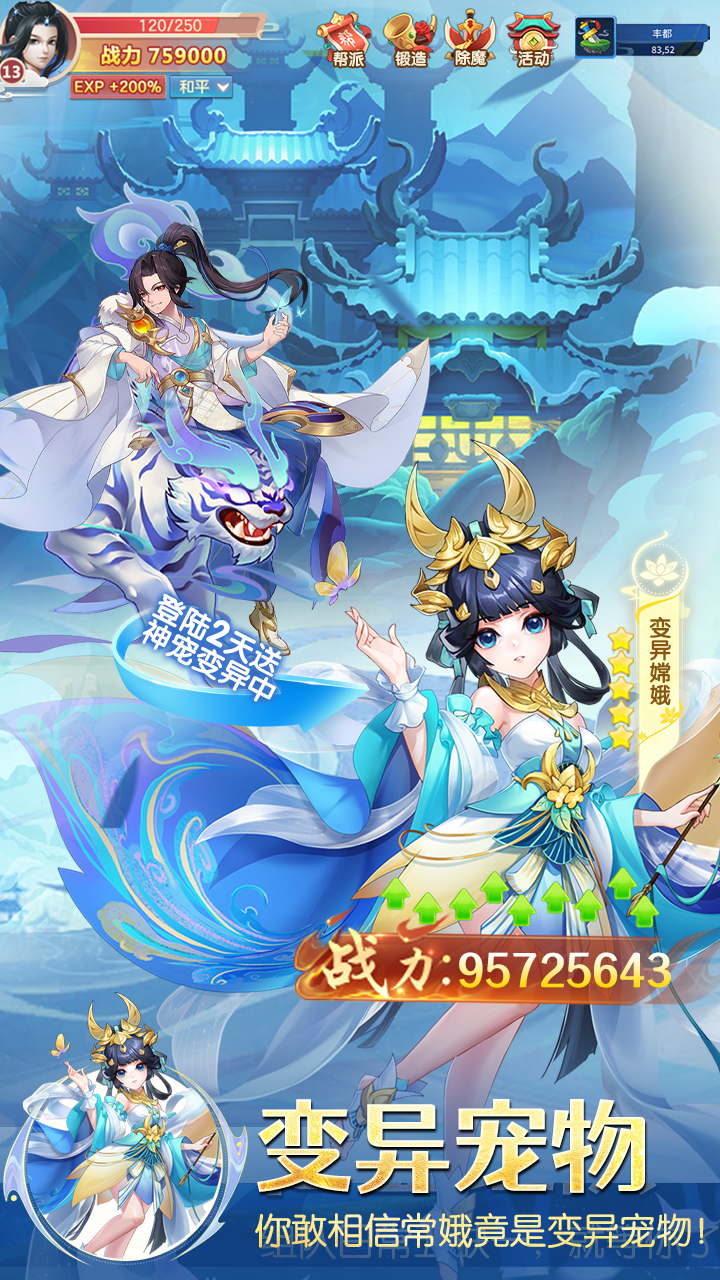 修真情缘好玩吗 修真情缘玩法简介