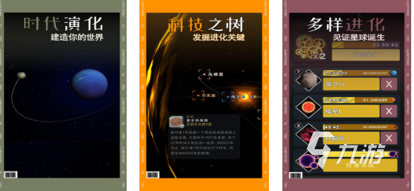 免费的全球进化游戏下载合集 流行的进化游戏有哪些2025