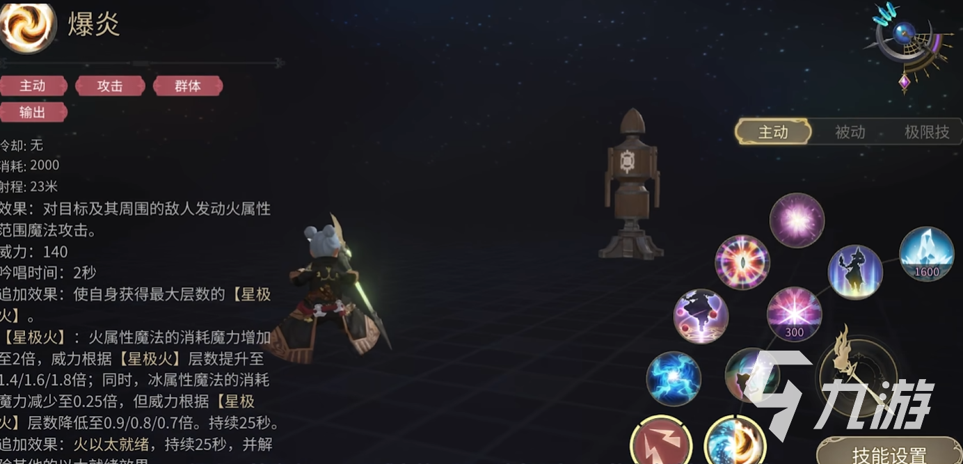 最终幻想14水晶世界黑魔技能介绍 FF14手游黑魔强度测评