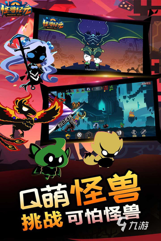 好玩的怪獸對(duì)戰(zhàn)游戲下載推薦2025 人氣高的怪獸對(duì)戰(zhàn)類手游合集